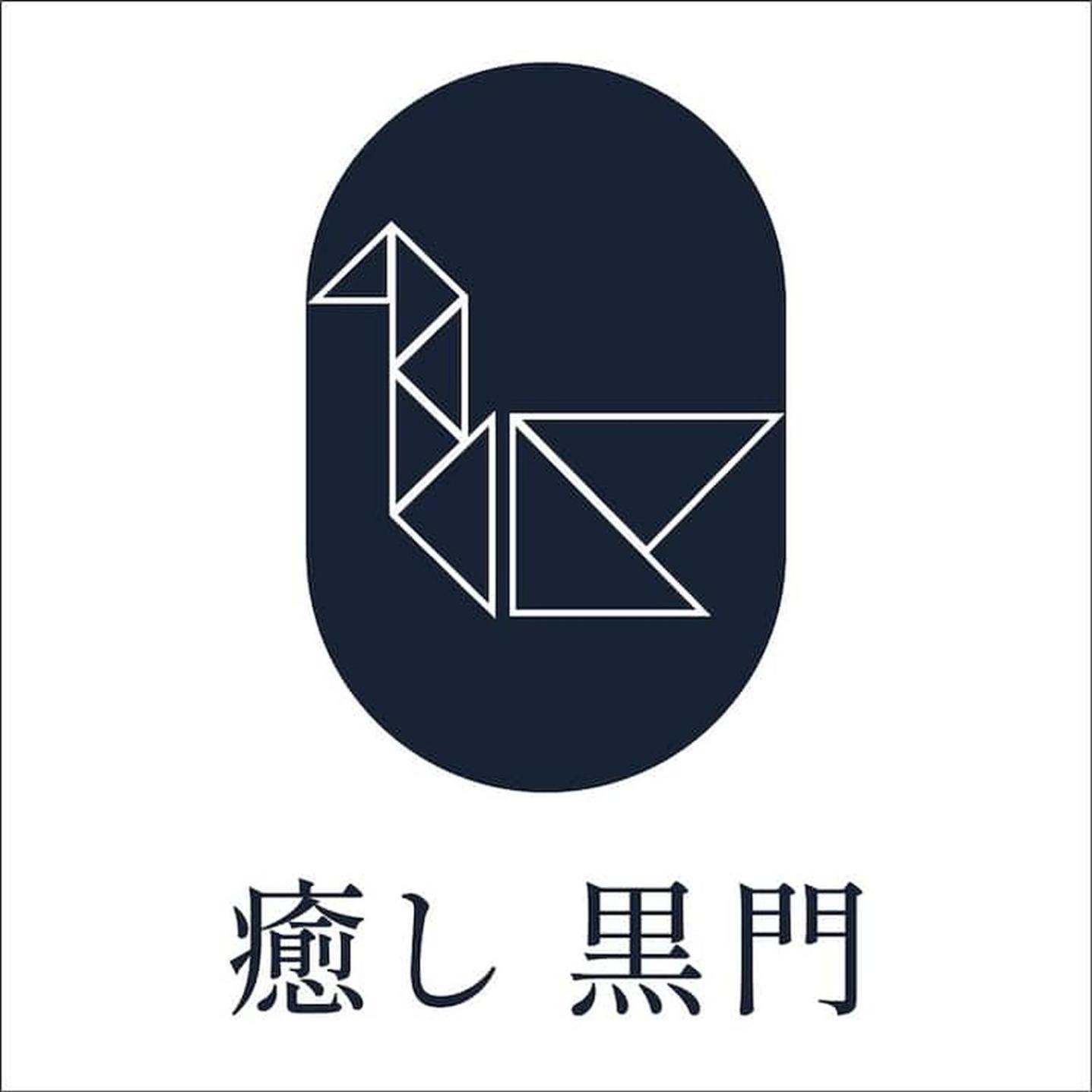Appartement 癒し黒門本館302 *